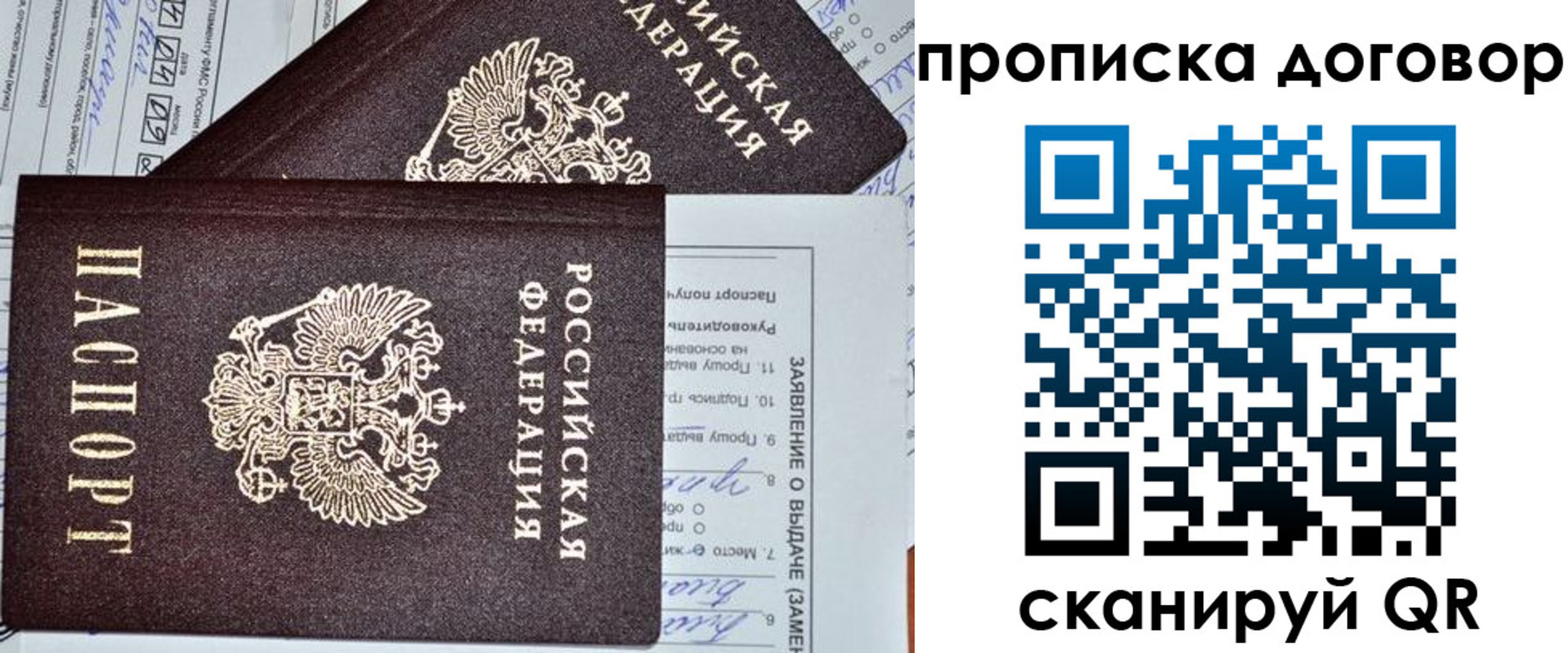прописка в квартире в Бодайбо
