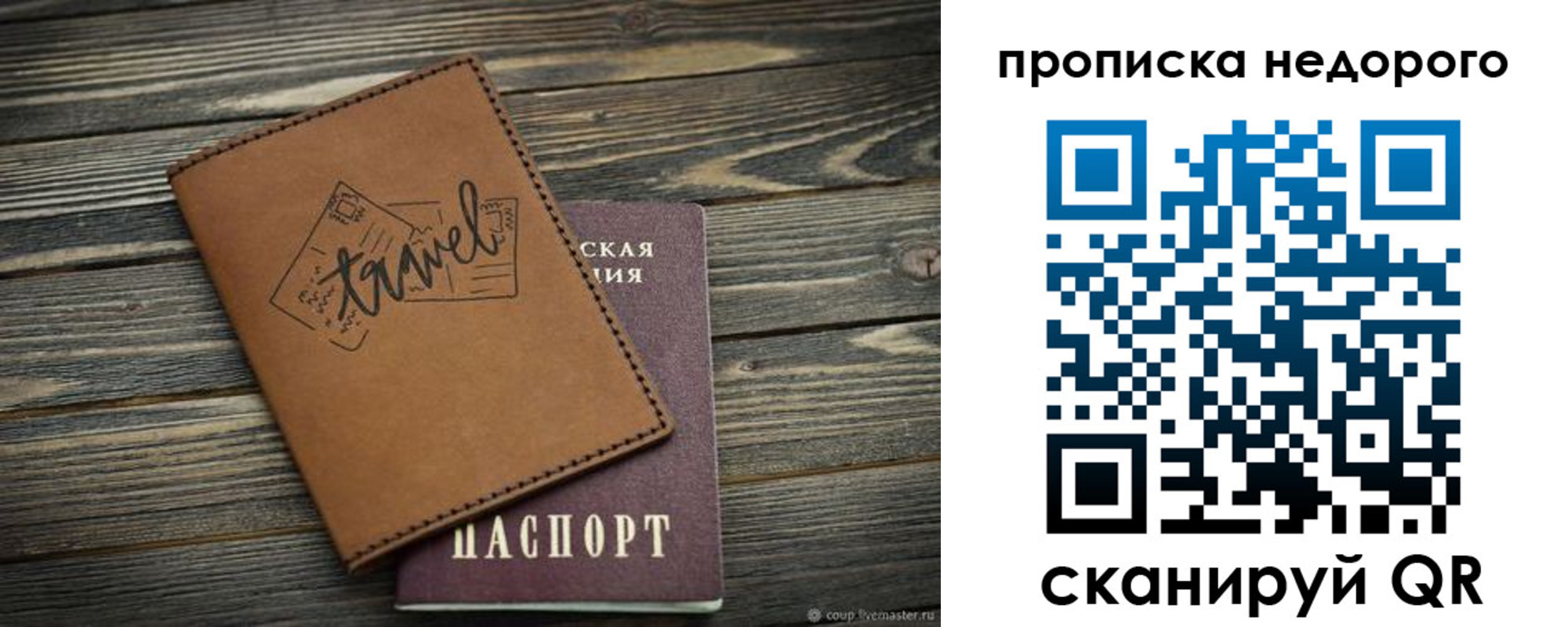 прописка регистрация в Бодайбо