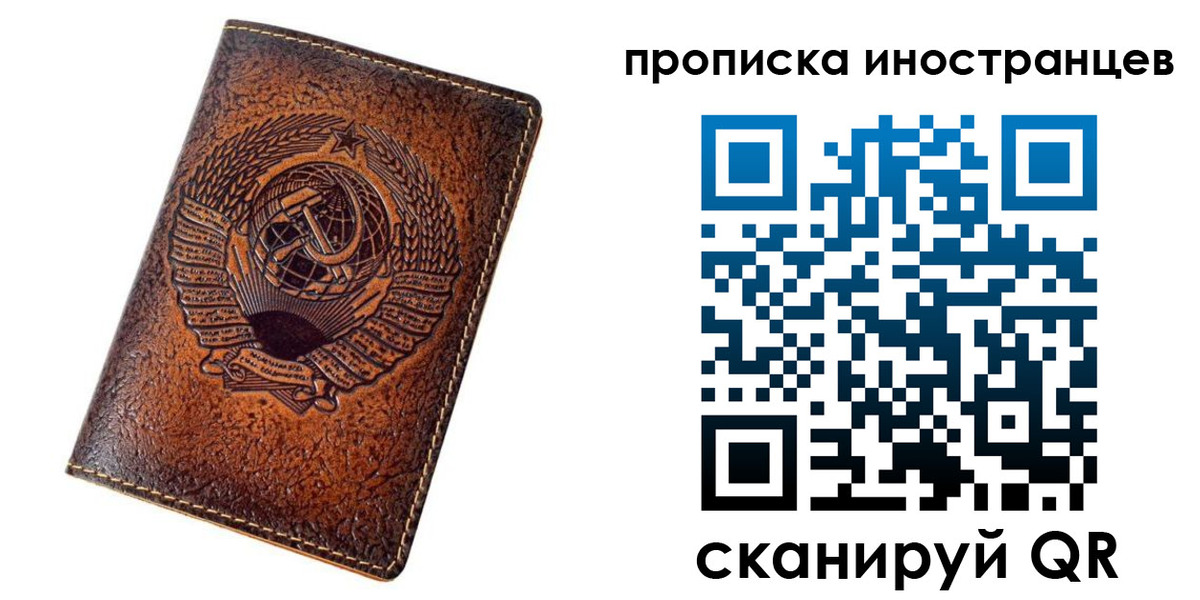 временная регистрация в квартире в Бодайбо