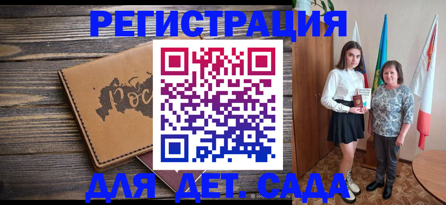 временная регистрация законно в Бодайбо