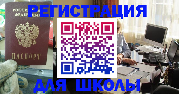 прописка в квартире в Бодайбо